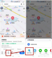 高德地图如何分享定位给朋友