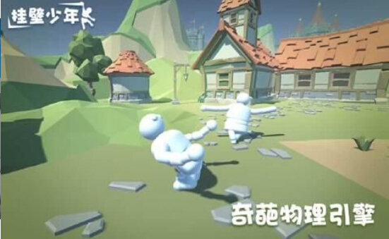 挂壁少年1