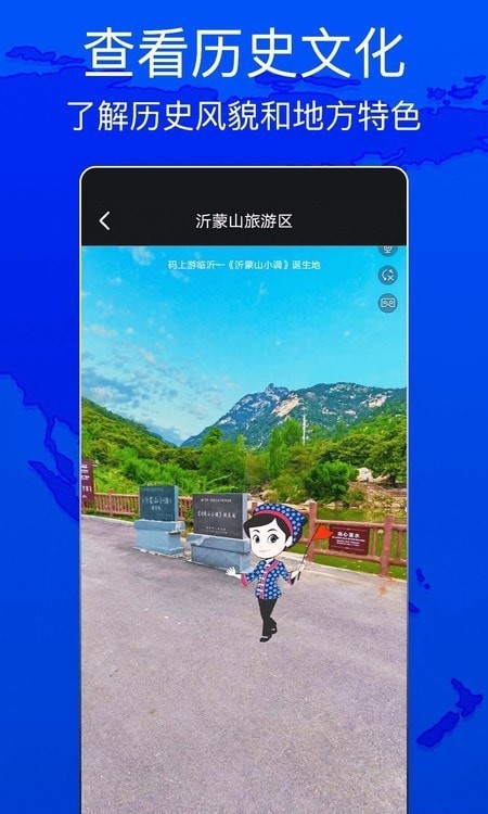 天眼测绘街景2