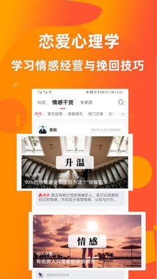 婚姻咨询平台2
