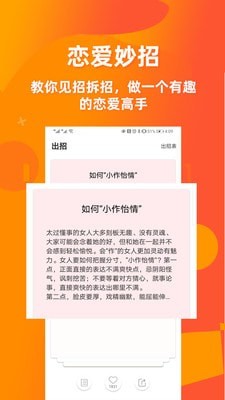 婚姻咨询平台3