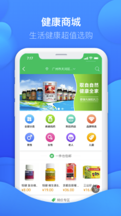 友德医药店端安卓版0