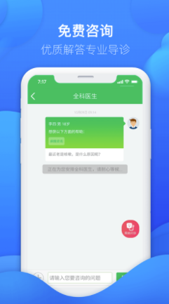 友德医药店端安卓版1