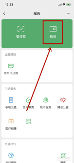 苹果手机微信设置面容支付怎么弄回来
