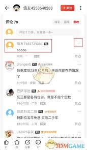 如何删除什么值得买评论