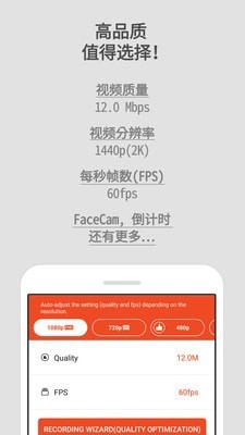 Mobizen录屏4