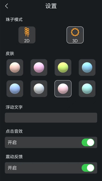 电子木鱼静心助手0