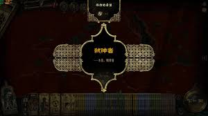 苏丹的游戏弑神线流程是什么