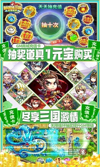 新塔防三国全民塔防(送GM无限充)3
