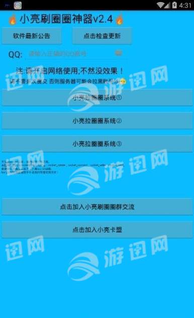 小亮拉圈圈0
