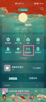 网易云音乐播客怎么删除