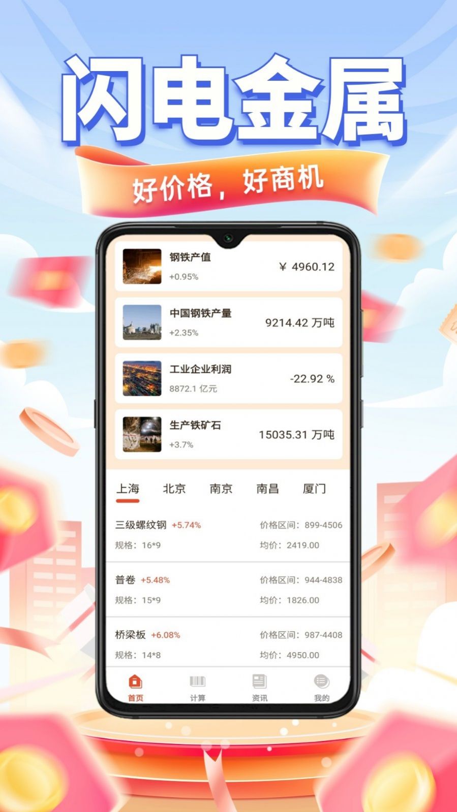 闪电金属1