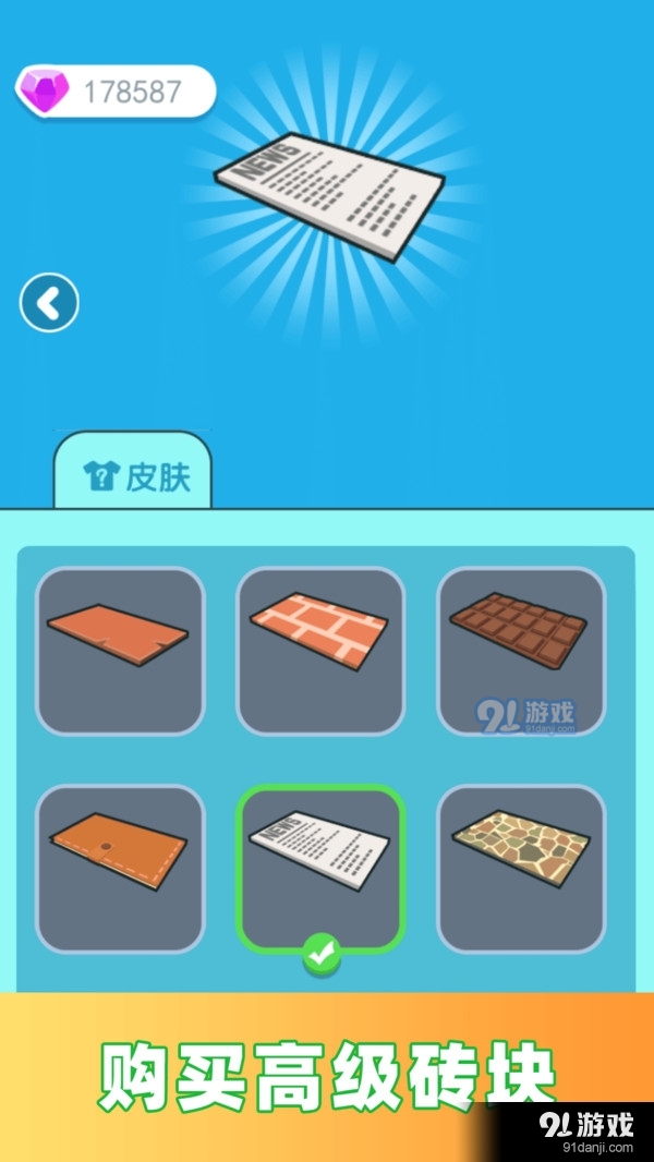 天天搬砖块1