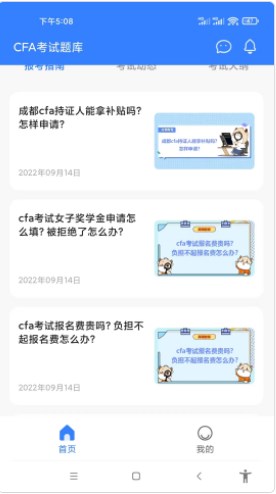 CFA备考题库1