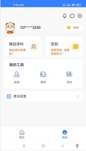 CFA备考题库2