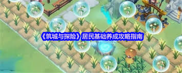筑城与探险镜花水月活动玩法是什么