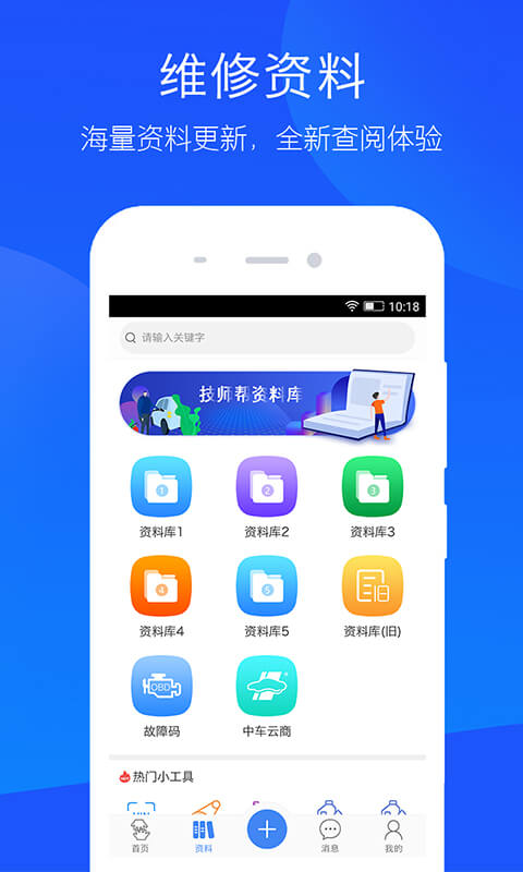 技师帮1