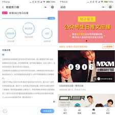 微博怎么给明星打榜