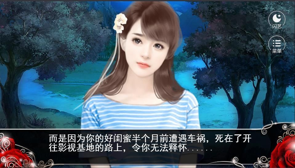 我就是要红2