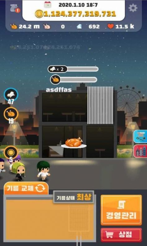 炸鸡店老板22