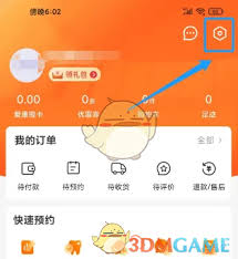 爱康如何更改名字