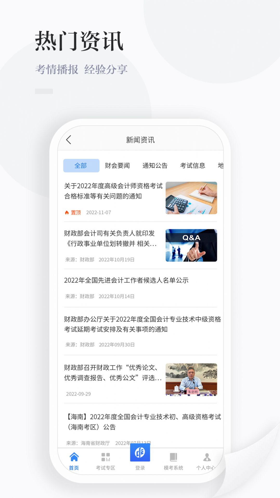 中财云知2