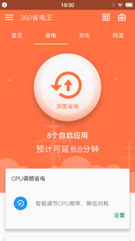 360省电王1