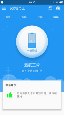 360省电王2