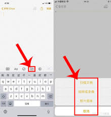 iphone截图怎么提取文字