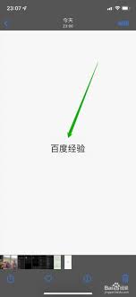 iphone截图怎么提取文字