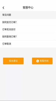秦快快客户端2