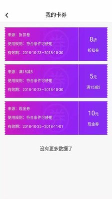 秦快快客户端3
