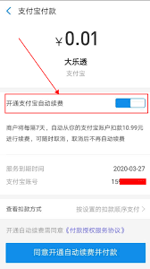 支付宝怎么关闭服务自动扣款