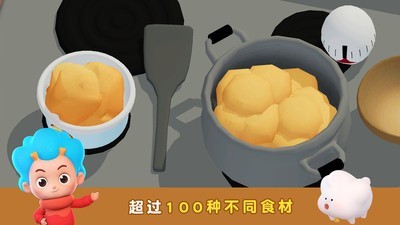 班巴天才小厨师21
