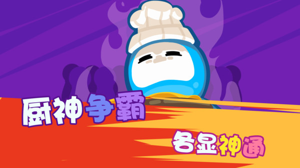 火柴人挑战赛0