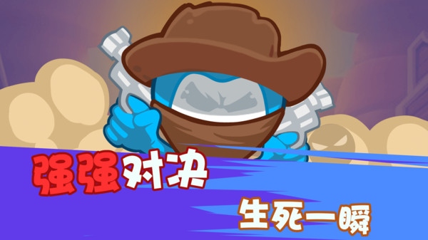 火柴人挑战赛2