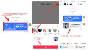 转转app如何给别人开链接