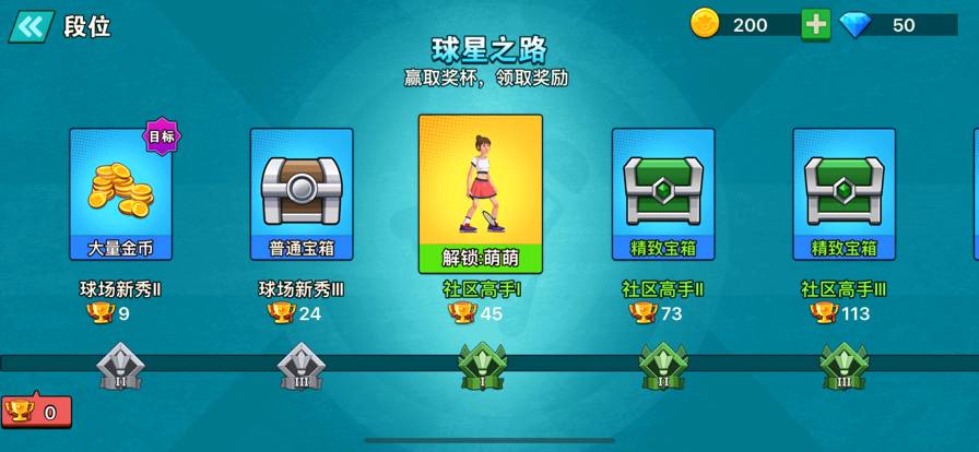 天天羽毛球苹果版3