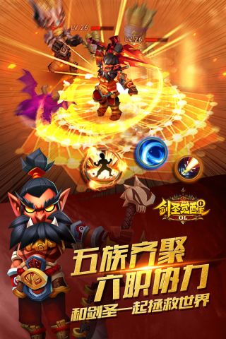 剑圣觉醒OL官网1