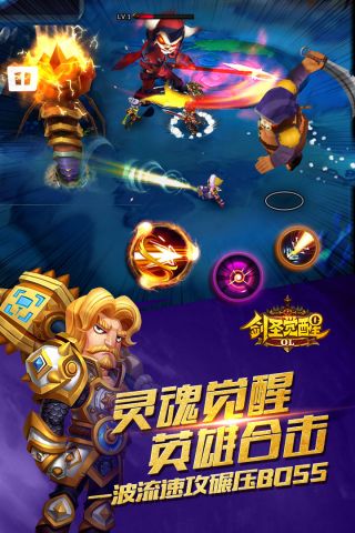剑圣觉醒OL官网2
