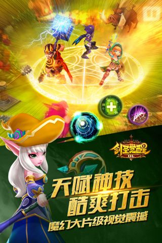 剑圣觉醒OL官网3