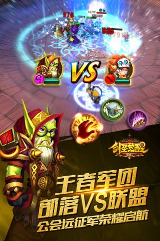 剑圣觉醒OL官网4