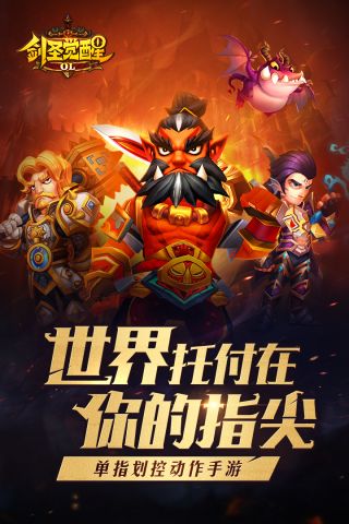 剑圣觉醒OL官网