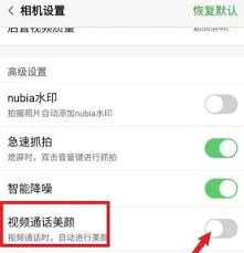 荣耀手机美颜设置方法
