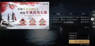 燕云十六声4月11日更新了什么