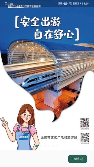 文旅e家0