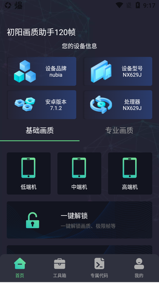 初阳比例助手和平精英2