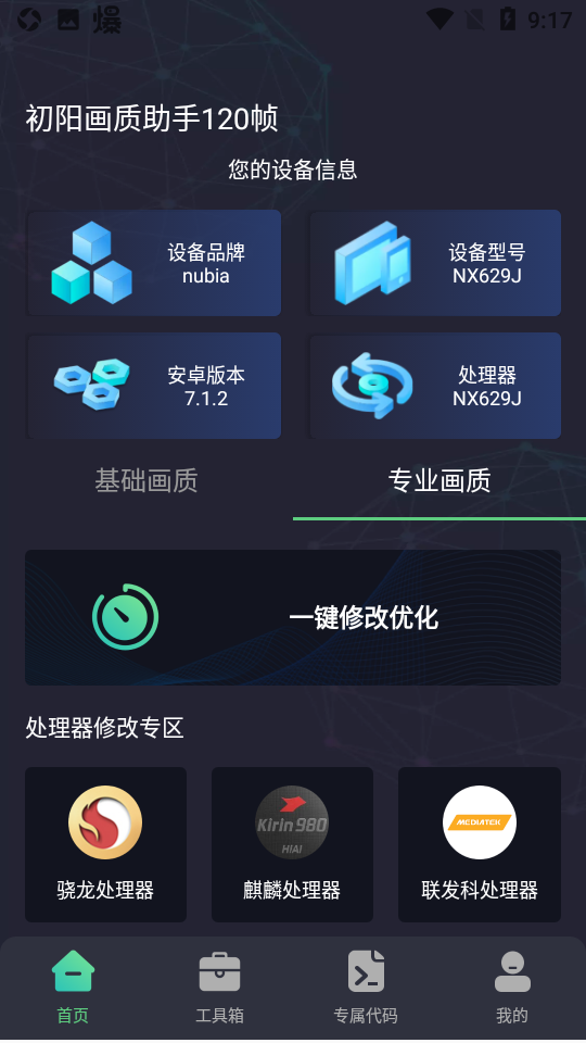 初阳比例助手和平精英