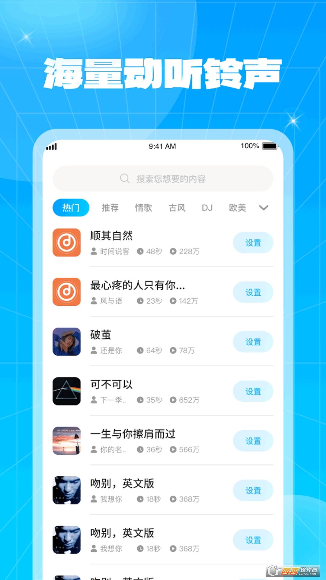 吉速快充2