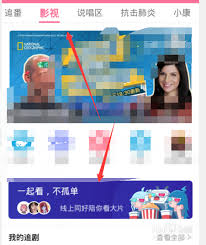 哔哩哔哩如何创建放映室